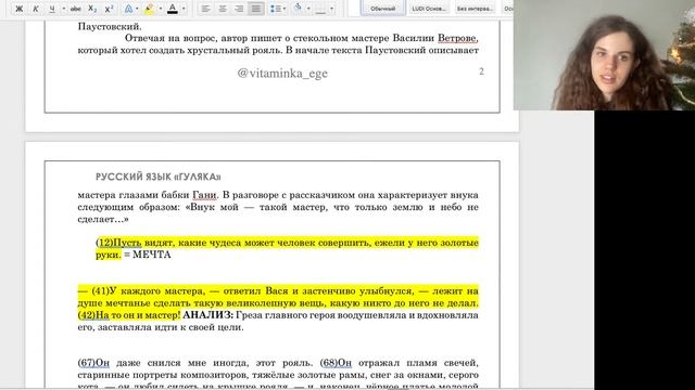 Пишем сочинение ЕГЭ | Текст 9 варианта из сборника Цыбулько
