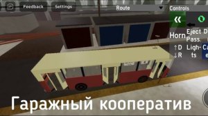 17) Поездка на автобусе IKARUS 260 по маршруту №6 в Sosnovskiy 1.0 urbanmove (Roblox).