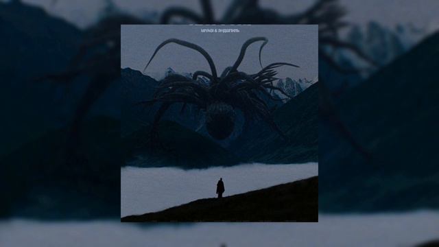 Miyagi, Эндшпиль - Временно (slowed, reverb by wtchr) (HQ) смотреть онлайн