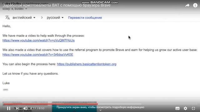 Brave Browser Rewards Установка-как пользоваться // 5$ На ХАЛЯВУ смотреть онлайн