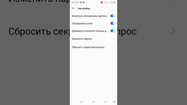Блокировка приложений паролем в смартфоне Tecno смотреть онлайн