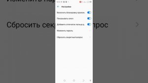 Блокировка приложений паролем в смартфоне Tecno