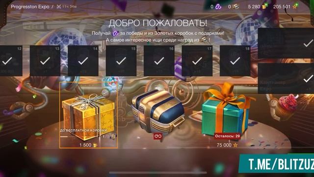 Последний день открыт Expo контейнер + AE Phase 1 ? #wotblitz #expo #Usmanoff