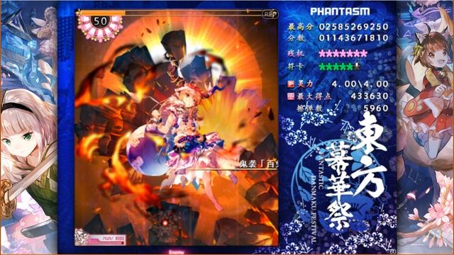 [HQ] Touhou Fantastic Danmaku Festival Part II - Phantasm Boss Suika - Seeking Amusement in Hell смотреть онлайн