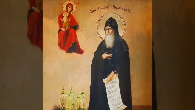 Муз.А.Победимского Тропарь преподобному Лаврентию Черниговскому /Арт-группа LARGO смотреть онлайн