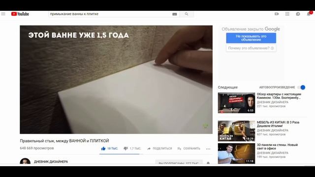 Стык между плиткой и ванной. Как нельзя делать смотреть онлайн