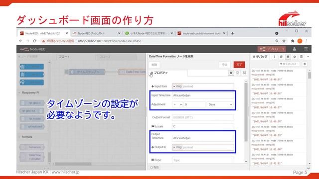 Node-REDプログラミング 3 ダッシュボード基礎編 смотреть онлайн