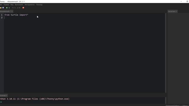 Черепашка.Python.Обучение смотреть онлайн