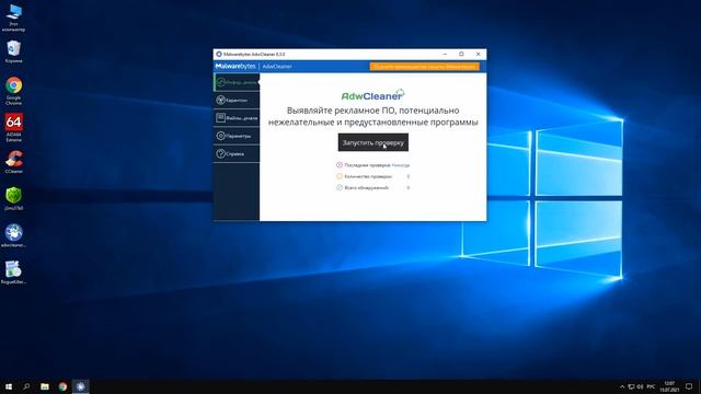 Браузер открывается сам? Решаем проблему! смотреть онлайн