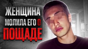 Подростки издевались и загубили жизнь многодетной матери. Тру крайм истории