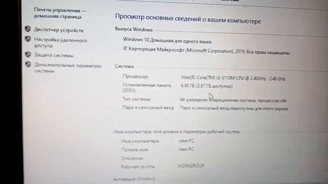 Обзор моего рабочего места смотреть онлайн