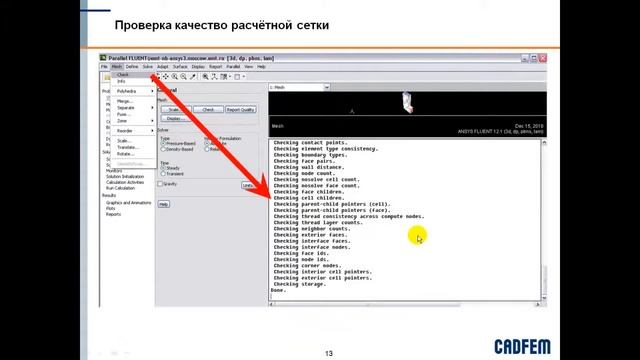 Профили для граничных условий в Ansys Fluent