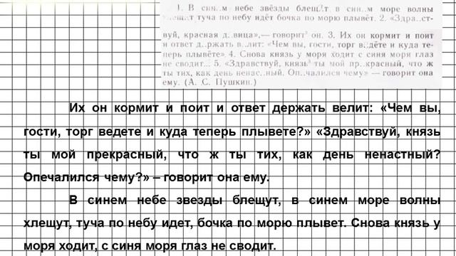 Задание № 120 — Русский язык 5 класс (Ладыженская, Тростенцова) смотреть онлайн