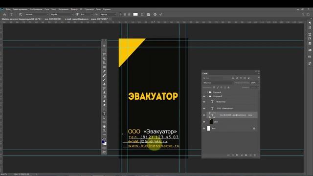 Как самостоятельно создать визитку Эвакуатор из шаблона смотреть онлайн