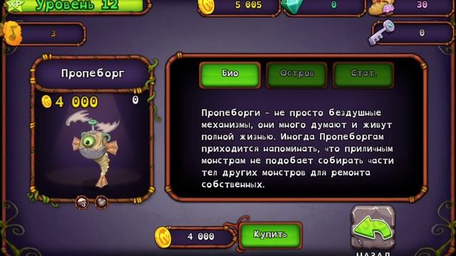 Что я успел зделать за две недели в мои поющие монстры, расказываю что случилось за две недели! смотреть онлайн