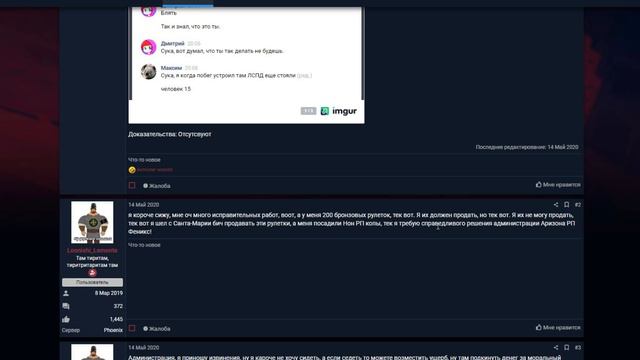 ИГРОК ОБРАТИЛСЯ К АДВОКАТАМ, ЧТОБЫ НАПИСАТЬ ЖАЛОБУ в GTA SAMP смотреть онлайн