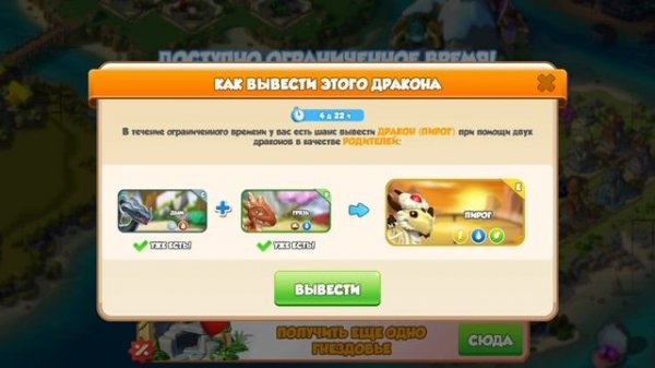 ЛЕГЕНДЫ ДРАКОНОМАНИИ ОБНОВЛЕНИЕ КАК ПОЛУЧИТЬ ПЕРВОРОДНОГО ДРАКОНА Dragon mania legend