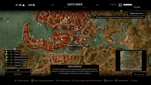 The Witcher 3 - Каменные Сердца_Прохождение. Часть 86. Первые Ростки Зла (1) смотреть онлайн