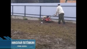 Культивация фрезами мотоблока глиняного участка