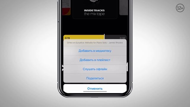 Приложение БИЛАЙН.МУЗЫКА | скачать, настроить смотреть онлайн