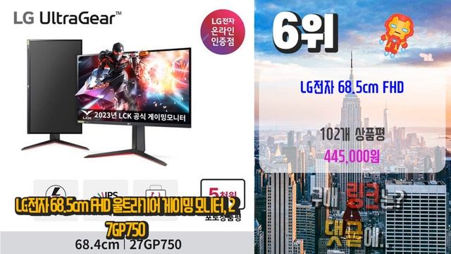 광고 27gp850 진짜! 인기있는! 추천해드려요 추천 TOP10 смотреть онлайн