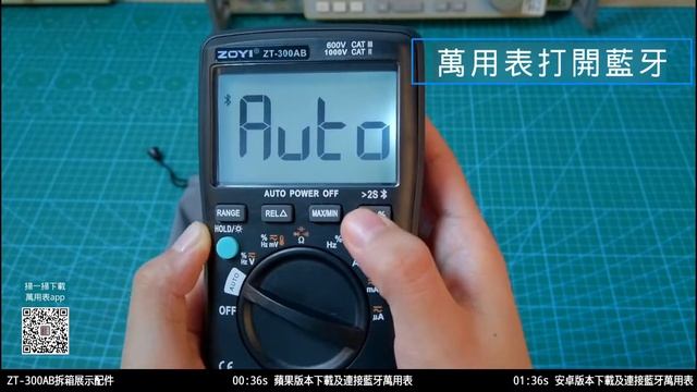 眾儀 ZOYI ZT-300AB 藍牙連線方法 Zotek ZT-300AB Bluetooth connection