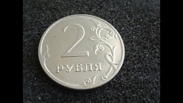 Реальная цена монеты 2 рубля 2018 года Банка России сегодня смотреть онлайн