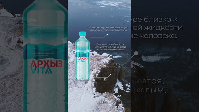 «Архыз» – ледниковая вода из Карачаево-Черкесии. смотреть онлайн