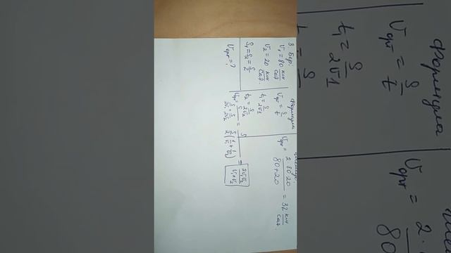 Физика. 7-сынып. Бірқалыпты түзу сызықты қозғалыс, есептер шығару!