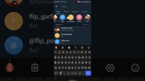 Как пожаловаться на пользователя в телеграм.