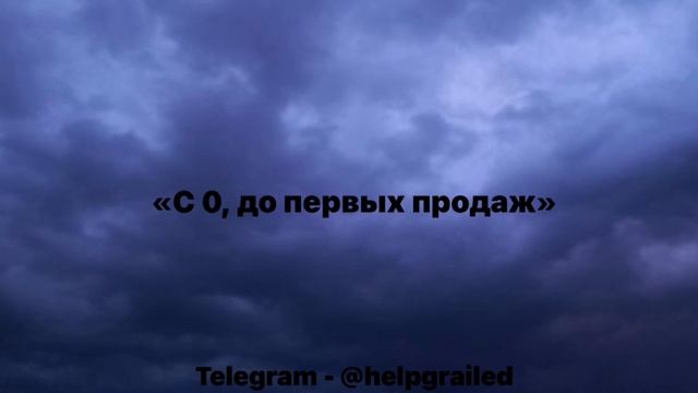4 ОСНОВНЫХ МОМЕНТА, В СФЕРЕ ПРОДАЖ НА GRAILED, EBAY, PAYPAL, PAYONEER КАК ПРОДАВАТЬ НА GRAILED?? смотреть онлайн
