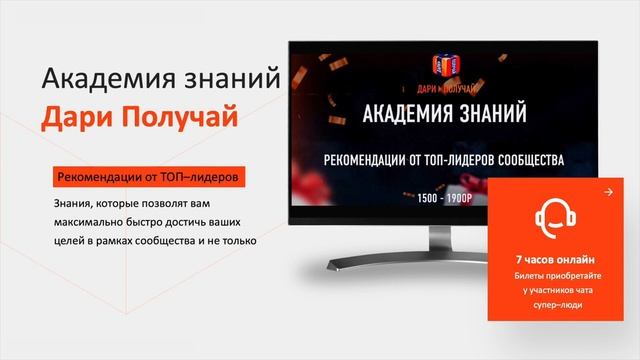 "Не думай долго! Вступай в Сообщество и получай свои денежные подарки". (презентация Дари Получай) смотреть онлайн
