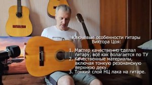 "Цоевка" или 12-ти струнная гитара Луначарского 1978 года Виктора Цоя