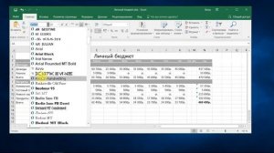 Онлайн курс Excel: 3-2 Изменение шрифта, его размера, цвета