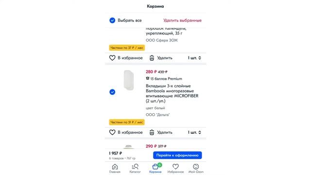 Экологичные покупки: зубной порошок, твёрдый шампунь, зубные щётки для ребёнка, вкладыши. смотреть онлайн