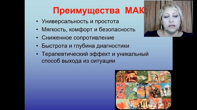 Метафорические Карты. Все для клиента. Заречнева Елена смотреть онлайн