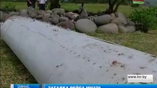 Загадка рейса MH370. Главный эфир