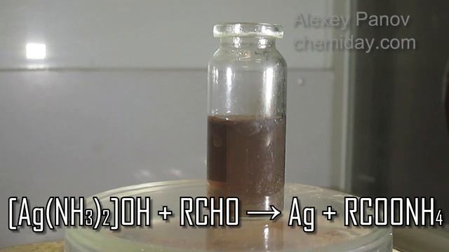 Реакция серебрянного зеркала смотреть онлайн