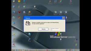 Смешные ошибки виндовс 7, services 2003, 3.1
