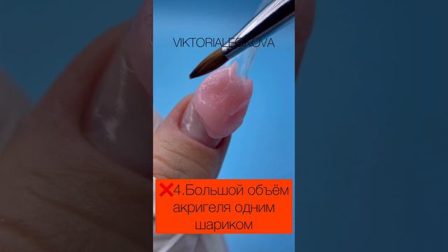 ❌ОШИБКИ В РАБОТЕ С АКРИГЕЛЕМ❌ #nail #мкногти #полигель #маникюр #френч #акригель #generation смотреть онлайн