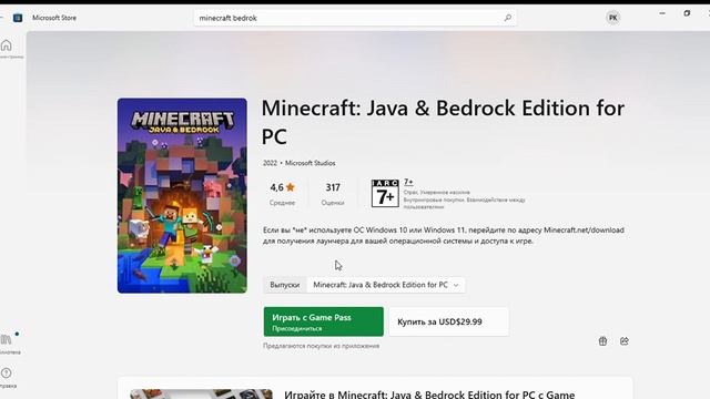 как скачать minecraft bedrok бесплатно КАК!!!!!! смотреть онлайн