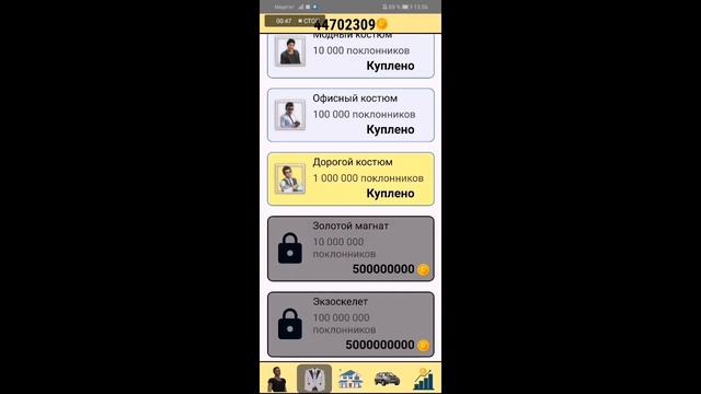 САМЫЙ ЛУЧШИЙ КЛИКЕР НА ТЕЛЕФОН! CLICKER RUBLE