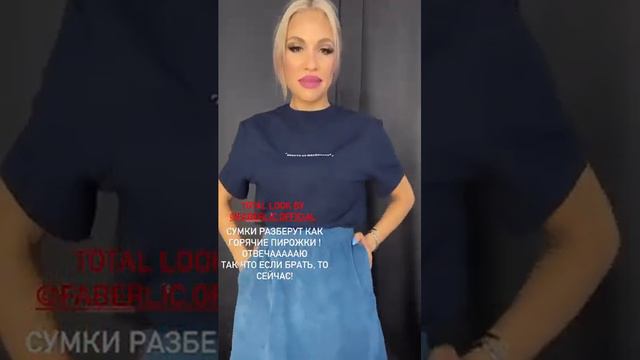 ЧУМОВЫЕ КОЛГОТКИ-НОВИНКИ FABERLIC ❗️сумка, футболка и джемпер! смотреть онлайн