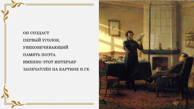 ГРИГОРИЙ ПУШКИН, СКРОМНАЯ ЖИЗНЬ СЫНА ПОЭТА смотреть онлайн