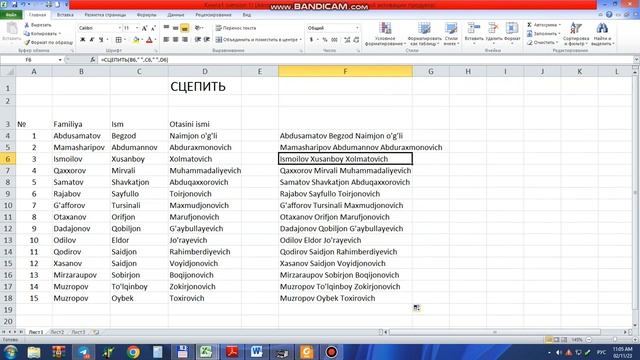 Сцепить funksiyasi смотреть онлайн