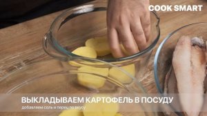 Минтай В Духовке С Картошкой / Минтай в духовке для диабетиков