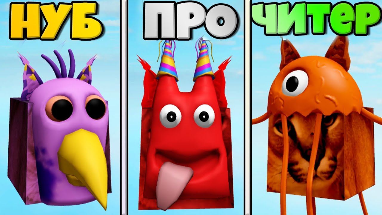 ЭВОЛЮЦИЯ ШЛЕПЫ МОНСТРОВ БАНБАН ОТ ПТИЦА ОПИЛА ДО БАНБАН И СТИНГЕР ФЛИНН В СИМУЛЯТОРЕ РОБЛОКС ! смотреть онлайн