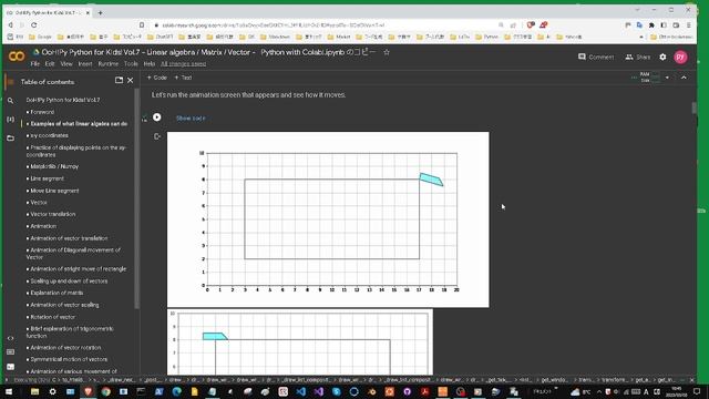 OoH!Py Python for Kids! Vol.7 - Linear algebra / Matrix / Vector - Python with Colab! смотреть онлайн