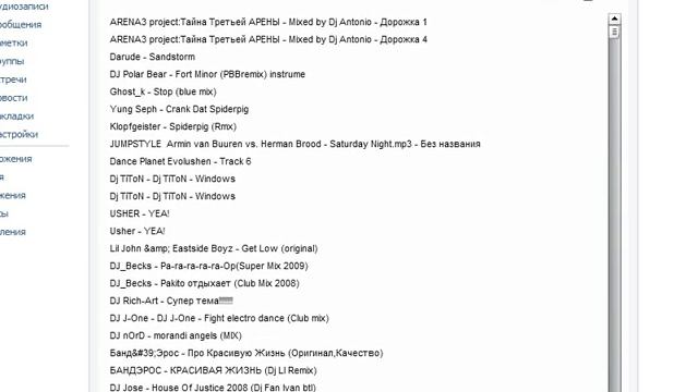 Как качать песни с контакта с помощью Mozilla FireFox смотреть онлайн