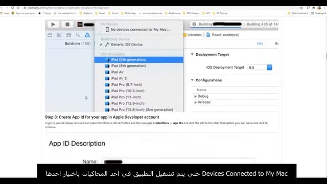 نشر تطبيقات أبل | Publish (iOS) | React Native Mobile Development смотреть онлайн